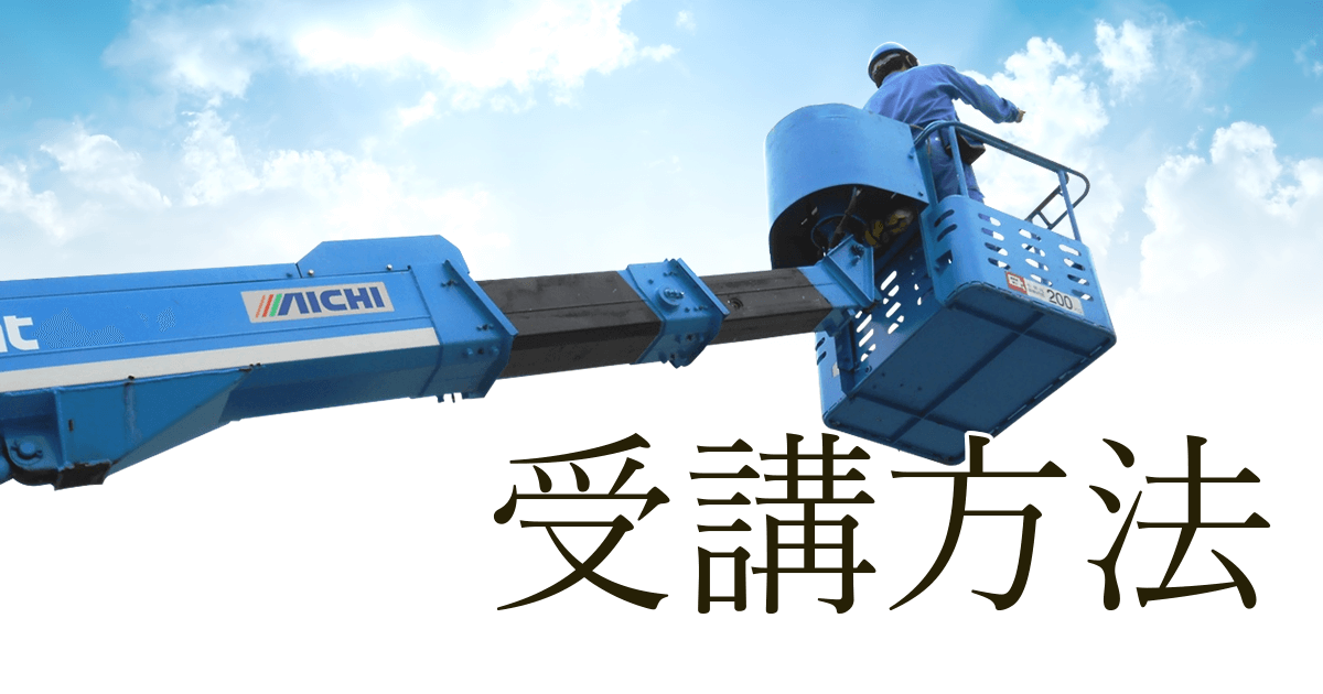 資格講習 株式会社レント