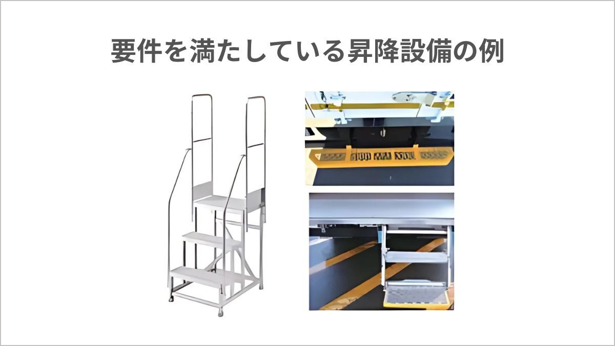 トラックの昇降設備の設置義務とは？改正内容やおすすめの製品を紹介 