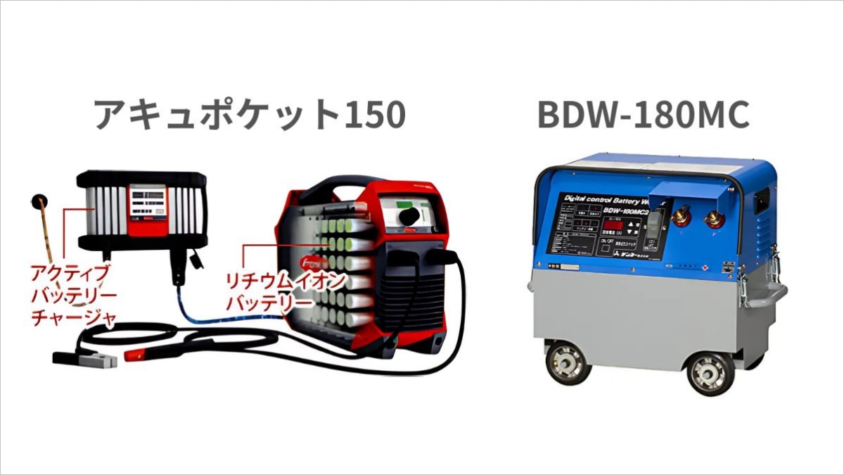 アーク溶接機とは？選び方やおすすめの製品6選を紹介│Blue talk