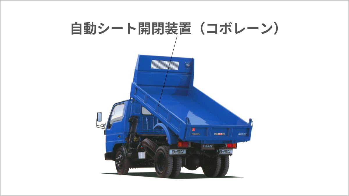 トラックの荷台や部位の名称ガイド｜主な部品・パーツや構造を紹介 