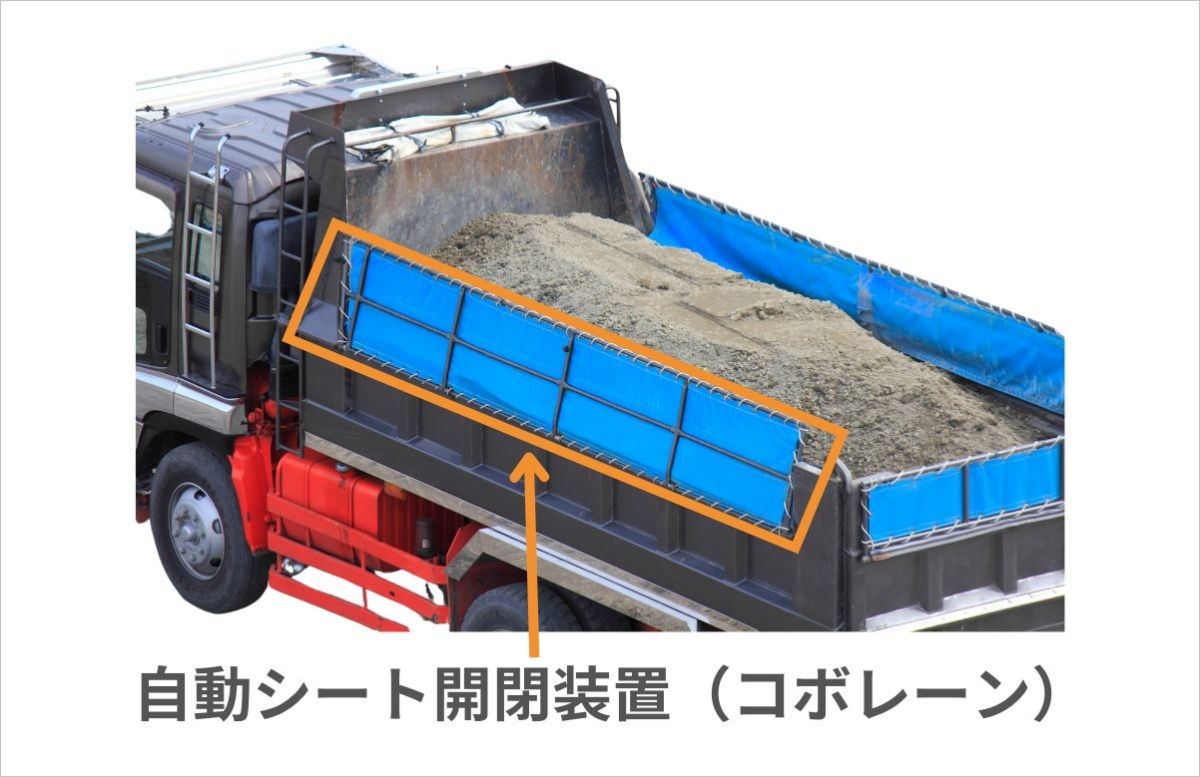 シート製作ダンプシート荷台シートアオリシート自動シート