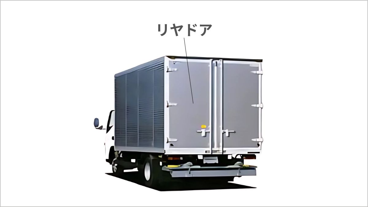 トラックの荷台 トラックの荷台や部位の名称ガイド｜主な部品・パーツや構造を紹介