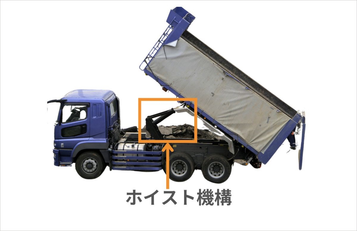 ダンプカー（ダンプ）の荷台の名称まとめ｜各部の部品やパーツの役割も 