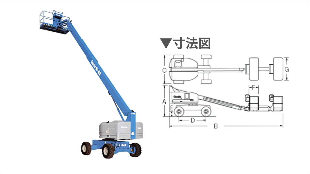 高所作業車のサイズ一覧｜高さ4mから32mまでの代表機種も併せて紹介 