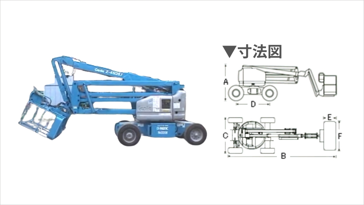高所作業車のサイズ一覧｜高さ4mから32mまでの代表機種も併せて紹介 