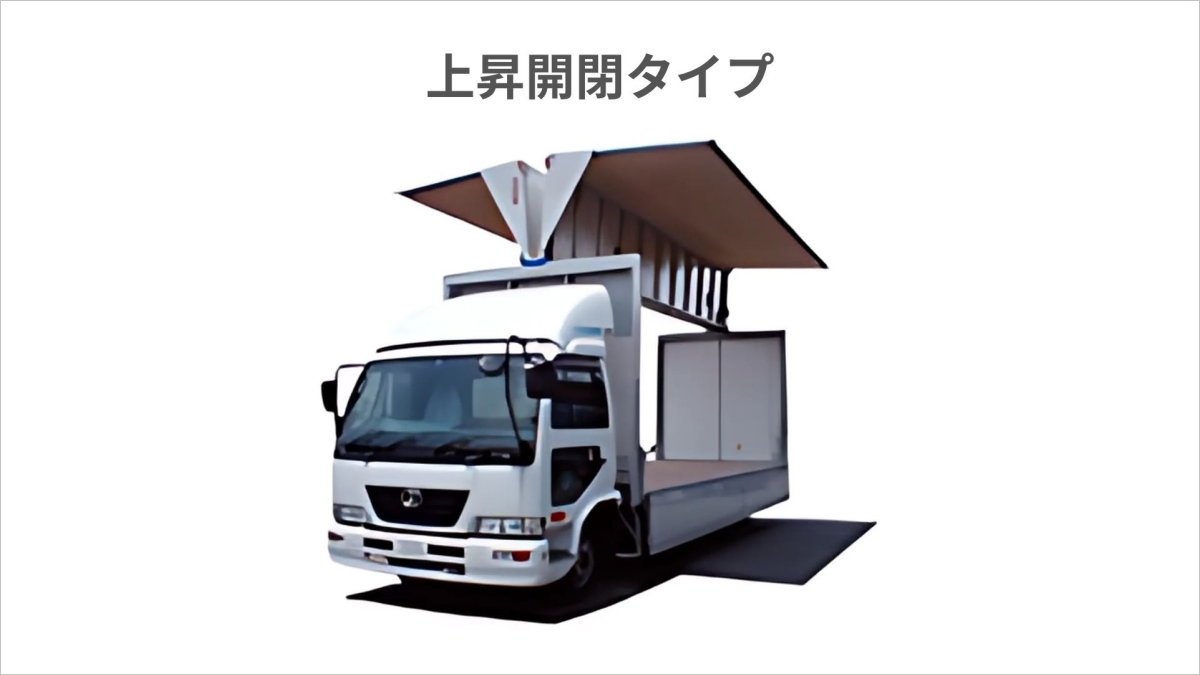 4トントラックのウィング車の箱7万円売 ウイングトラック（ウイング車）とは？サイズや種類など基本的な知識