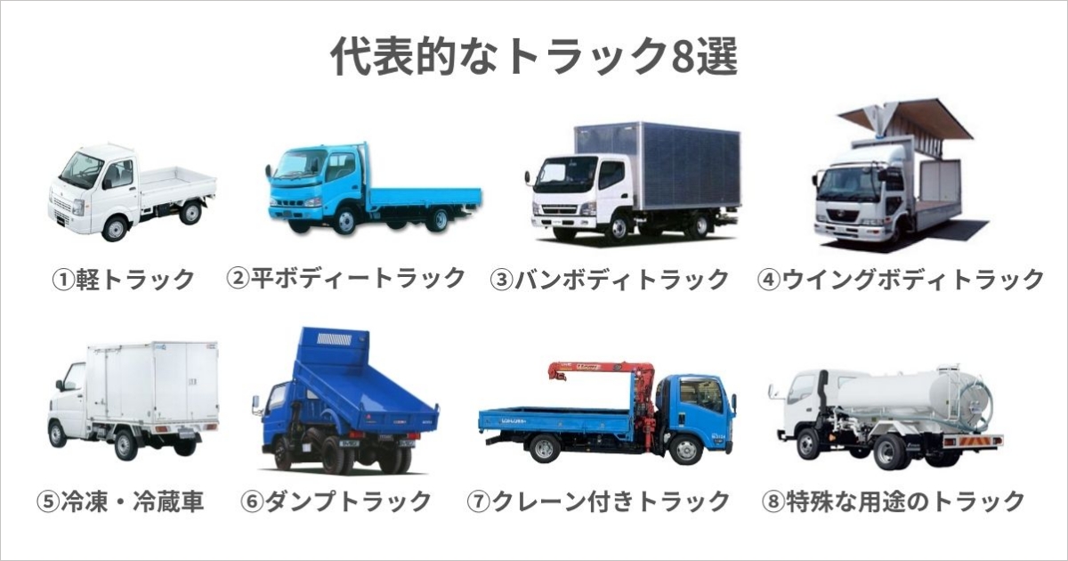 トラックのシャーシとは？種類をはじめフレームとの違いや主なパーツも 