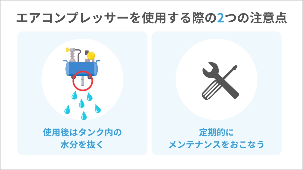 エアコンプレッサーの代表的な使い方8選｜使用手順や注意点もまとめて 