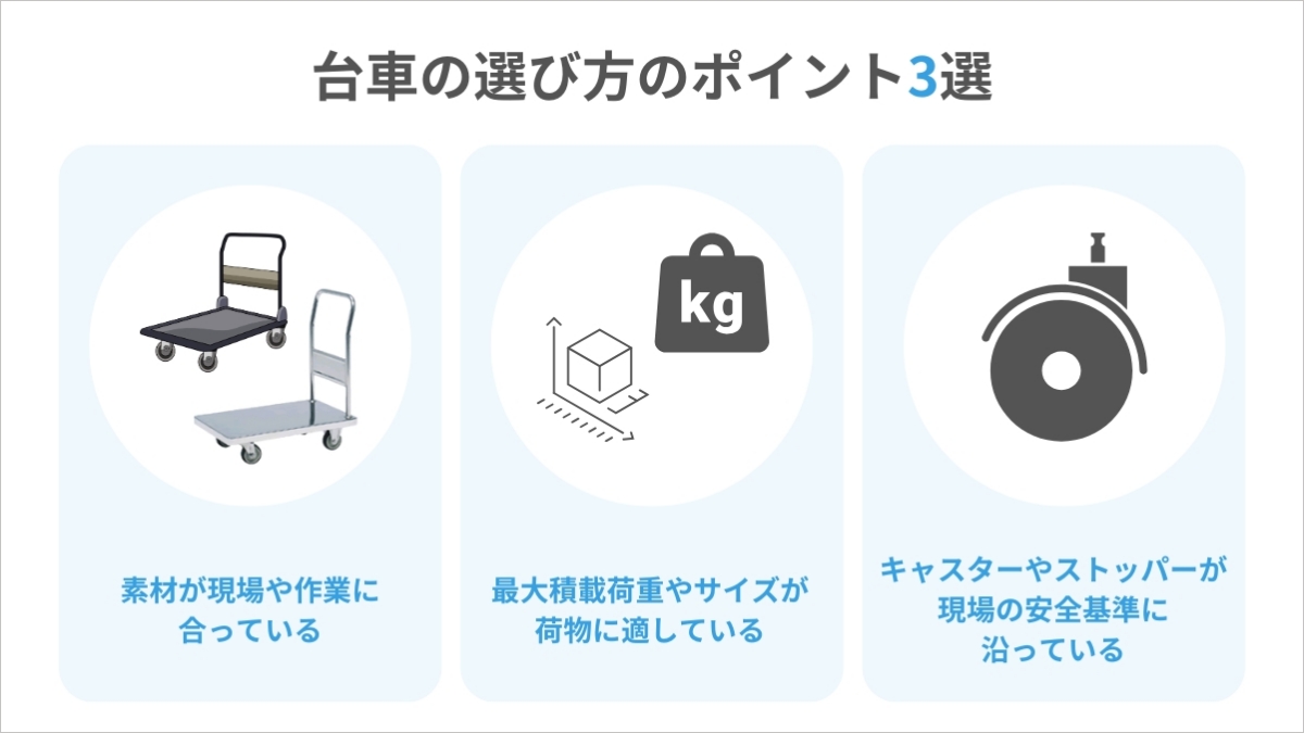 台車の種類9選と名称まとめ｜物流などで使うときの選び方も解説│Blue talk