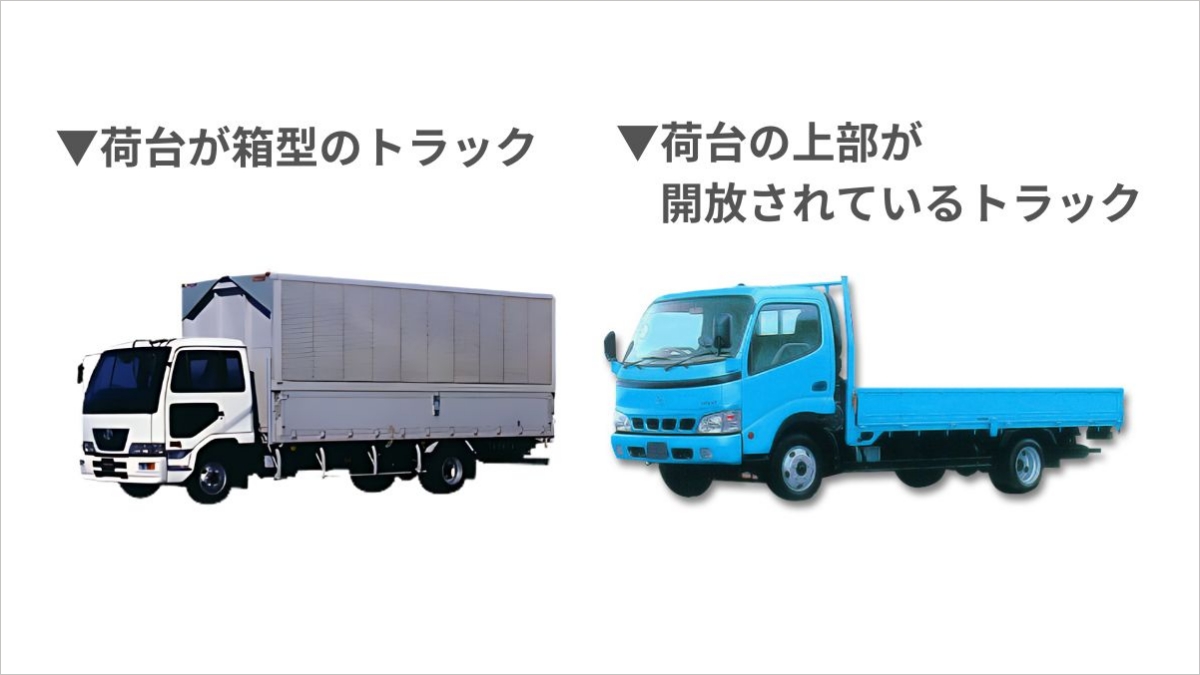 トラックの高さ制限とは？罰則や対処法など知っておくべき注意点を解説