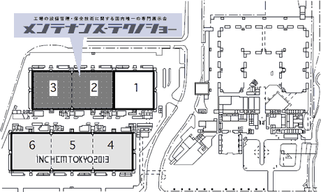 メンテナンス・テクノショー2013開催会場