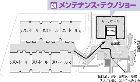 メンテナンス・テクノショー2014開催会場