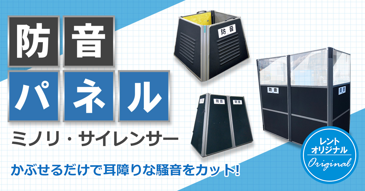 2021新作モデル ミノリ サイレンサー５角形タイプ 発電機の騒音を手軽にシャットアウト