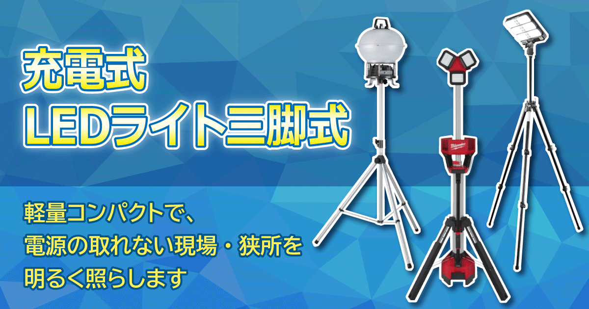 充電式LEDライト QLIGHT