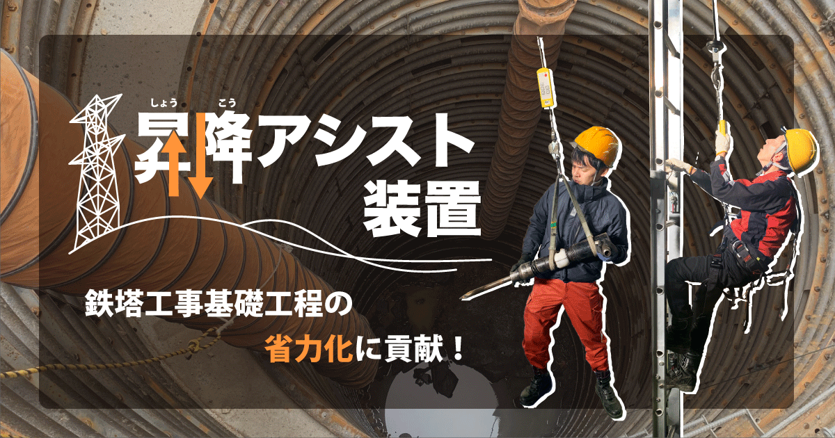 昇降アシスト装置