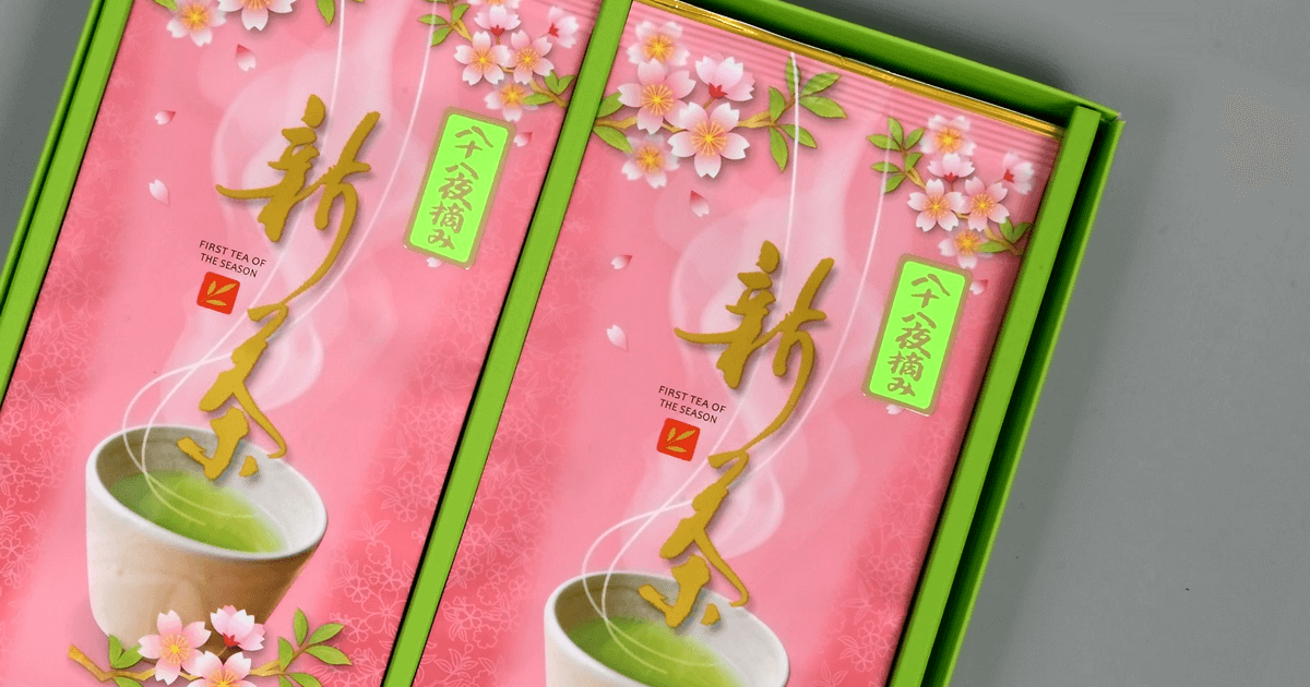 新茶