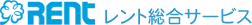 レント総合サービス株式会社