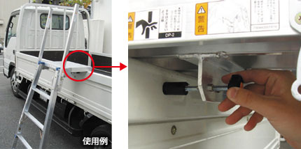 固定用ボルト