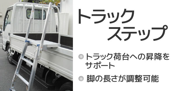 産機 建機レンタル トラックステップ 株式会社レント 産機 建機レンタル トラックステップ 株式会社レント