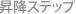 ローラージャッキ