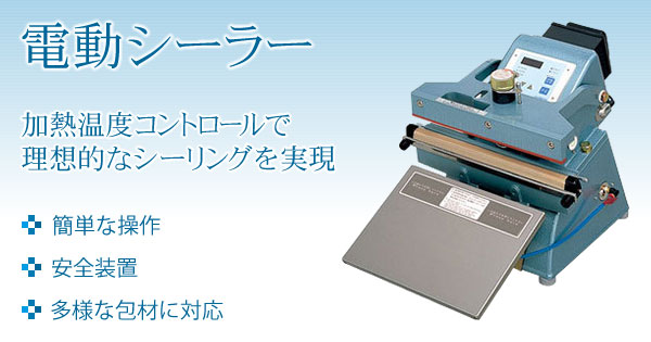 富士インパルス  垂直型電動シーラー CV-300-10 本州・四国・九州は送料無料! - 1