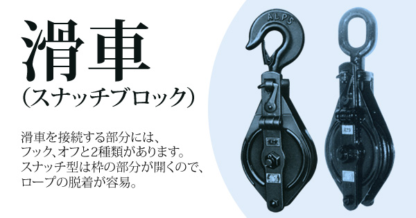 最大79％オフ！ 両面スナッチ滑車 フック式 車径250mm 2車