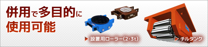 チルホールT-35 寸法図