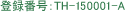 NETIS登録番号:TH-150001-A