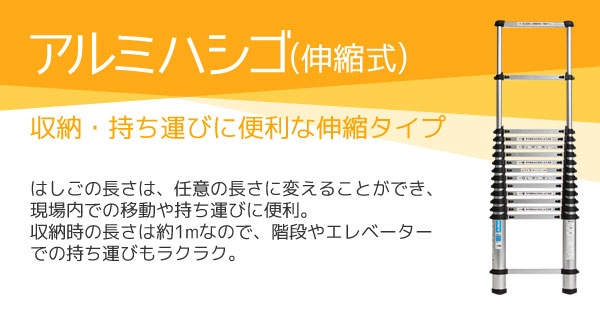 全商品オープニング価格 道具屋さん 店 PiCa ピカ 伸縮はしご スーパーラダー SL-500J