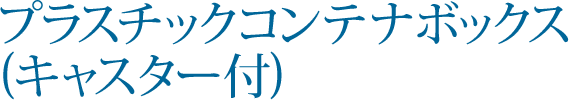 ジャンボックス500