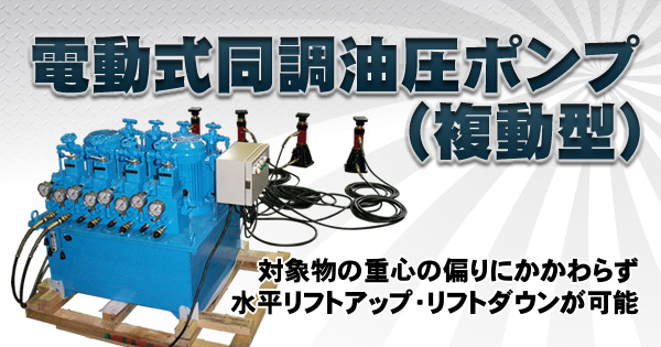 5周年記念イベントが 晃栄産業  店イーグル 単動型分離タイプ 超低床シリンダジャッキ 30t CJ3-501029 