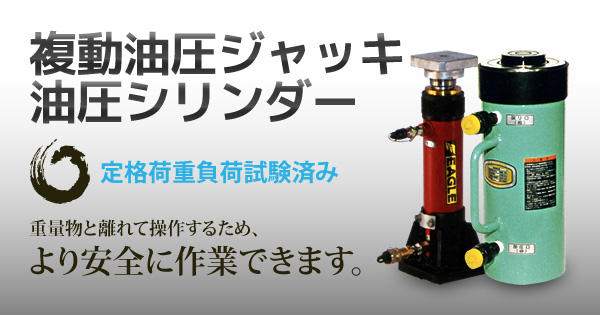 OJ 油圧シリンダ パワージャッキ 複動式 揚力300kN ストローク350mm E30H35 (株)大阪ジャッキ製作所