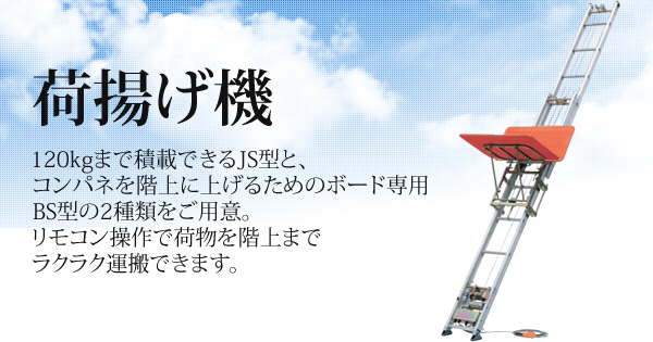 代引き不可 仮設マーケット足場 パワーリフト 電動工具 別途送料お見積り品