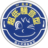 超低騒音型