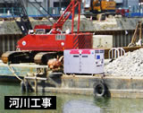 仮設工事