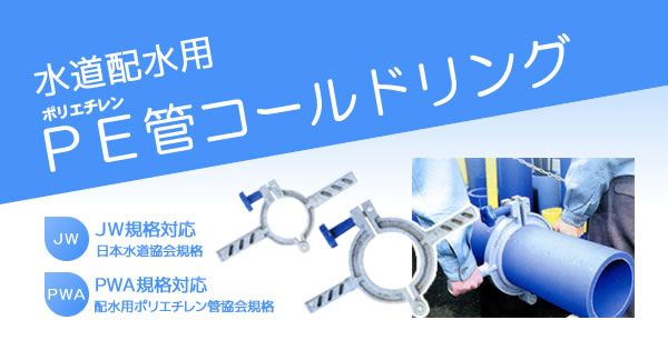 経典 レッキス工業 REX 配水用PE管融着工具 313142