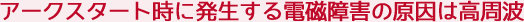 TIG溶接機/100A軽量
