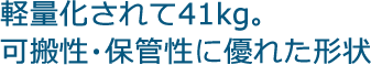 TIG溶接機/100A軽量