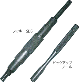 産機・建機レンタル【アンカー引き抜き工具 ヌッキー(SDS軸タイプ