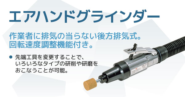 高額売筋 ファースト店日東工器 エアー式サンダー マイトン MYS-20 φ1 1.5 2mm 研磨用 ロックレバー式 No