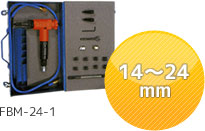 FBM-24-1 切削パイプ内径14～24mm