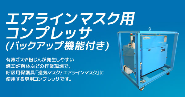 予約販売品】 コンスト資材館興研 17号HV-ZW プレッシャデマンド形エアラインマスク サカヰ式 426237