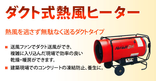 お願い致しますMASTER ジェットヒーター 熱風ヒーター 屋外用 都内限定