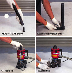 多機能アンカーボルト引張荷重確認試験機 AT-30