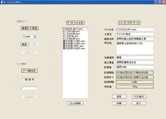 データファイル保存画面