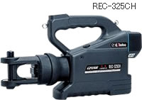 充電式圧着機REC-325CH