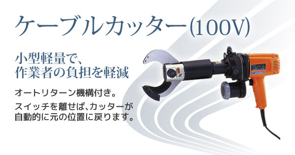 商品一覧(分類別) 電設機器｜レンタル商品カタログ｜株式会社レント