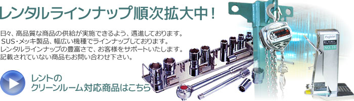 定番の冬ギフト 今野製作所 イーグル 爪つきジャッキ 爪ロングタイプ G-200LC クリーンルーム仕様