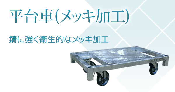 商品一覧(分類別) 運搬・保管・仮設機材｜レンタル商品カタログ｜株式会社レント