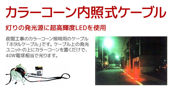 商品一覧(分類別) 照明・保安機器｜レンタル商品カタログ｜株式会社レント